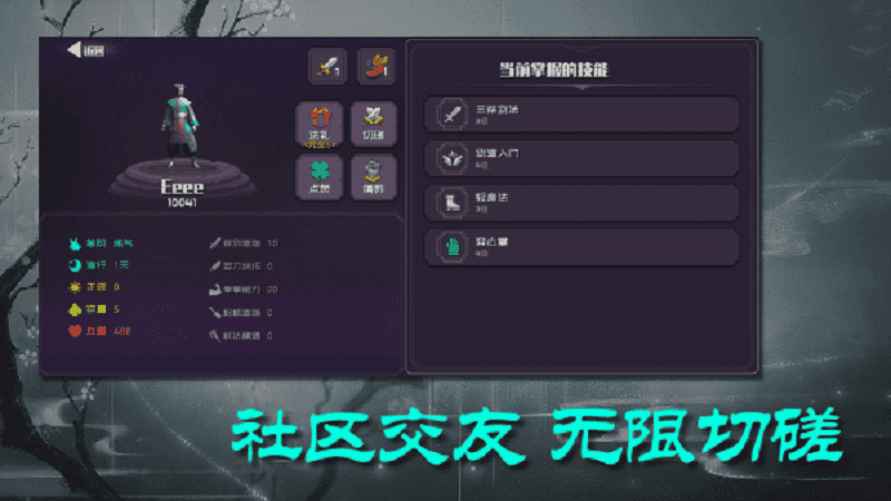 散人修真 游戏截图
